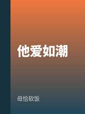 顧慎如陸別塵（chén）最新章節列表