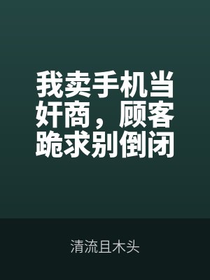 白鏡清薛海新
